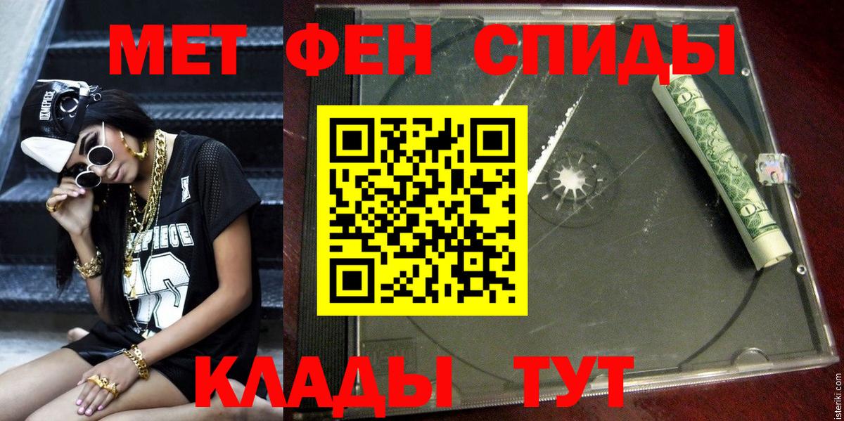 Мыски  АМФ VHQ  Amphetamine  Вход с VPN 