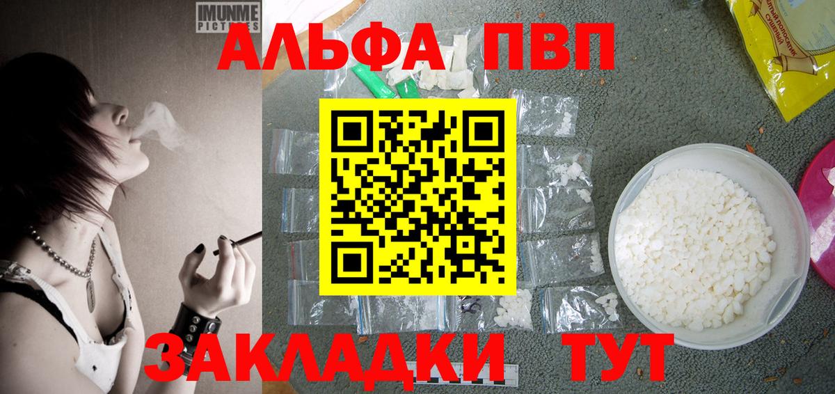Мыски  Alfa_PVP  А ПВП СК КРИС  Вход с VPN  A PVP СК 