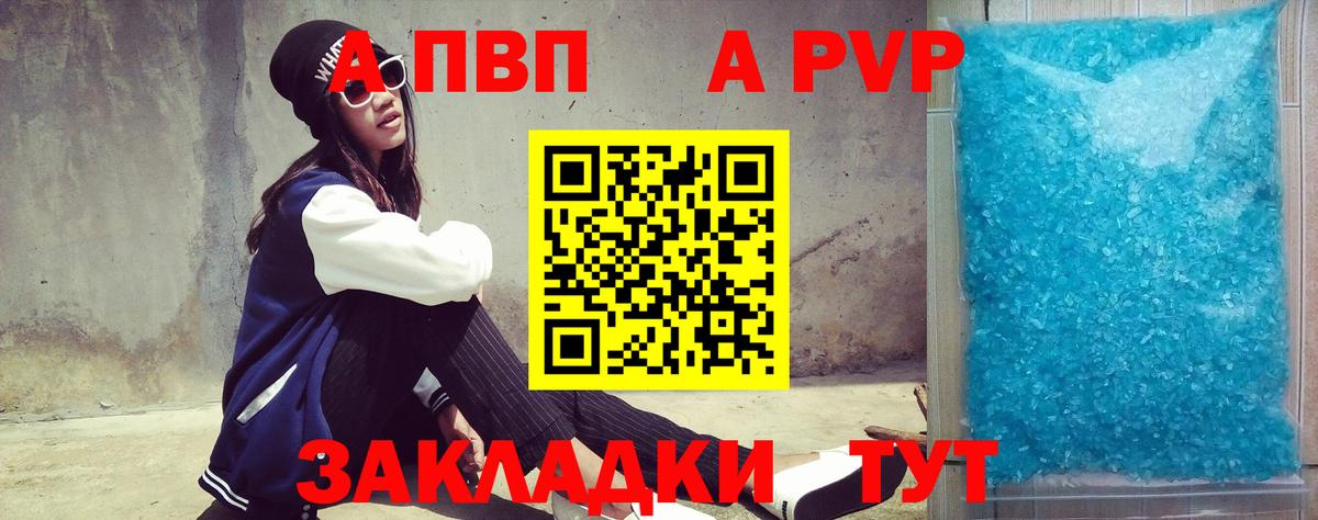 A-PVP СК КРИС Мыски