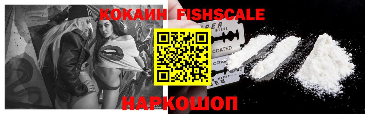 Мыски  Кокаин Эквадор  Вход с VPN  COCAIN  Cocaine VHQ 