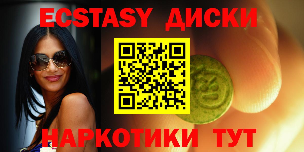 Экстази таблы  Экстази  Мыски  Вход с VPN  ЭКСТАЗИ 300 mg 