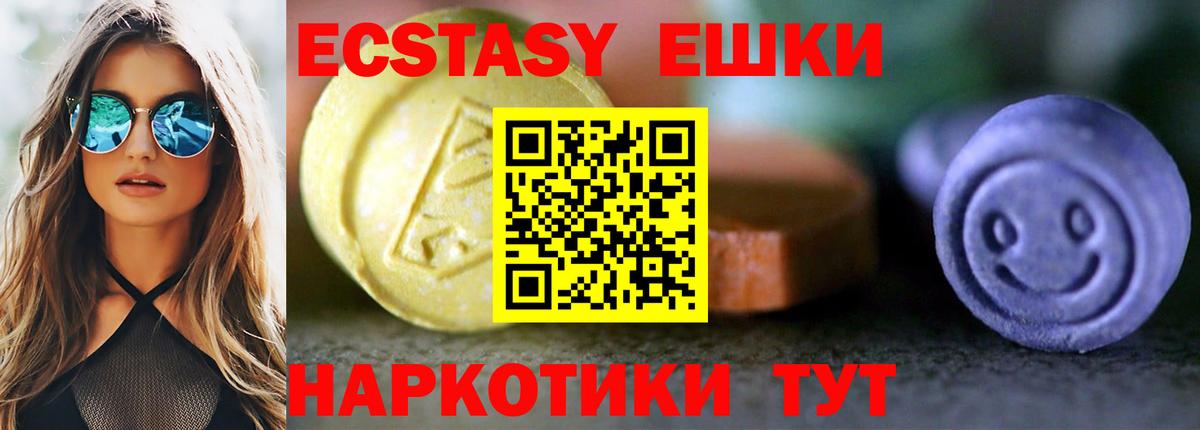ЭКСТАЗИ круглые Мыски