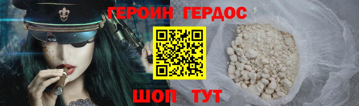 ГЕРОИН  Вход с VPN  Мыски  ГЕРОИН Heroin 