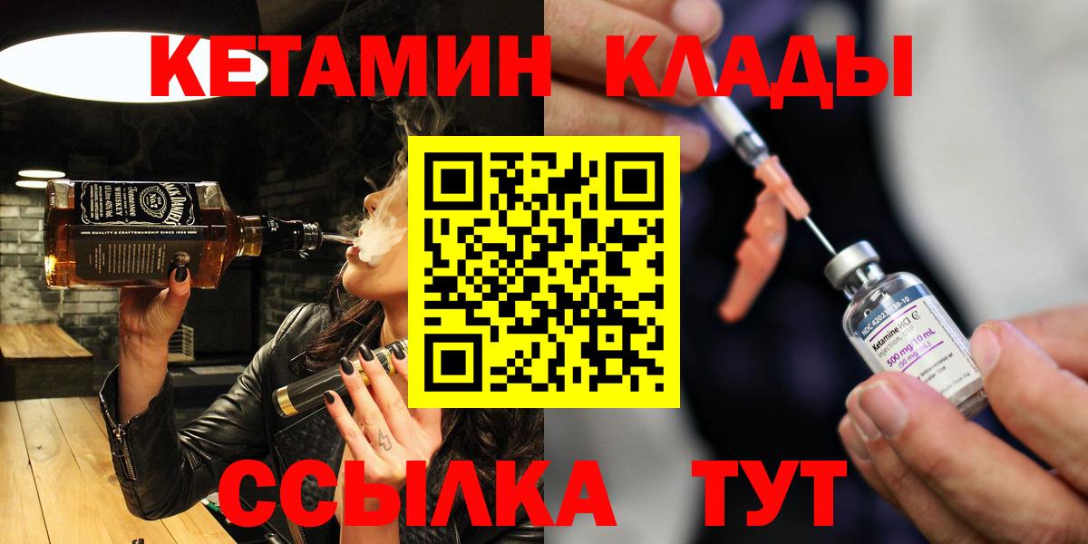 Мыски  KRAKEN маркетплейс  Вход с VPN  КЕТАМИН VHQ  Кетамин ketamine 