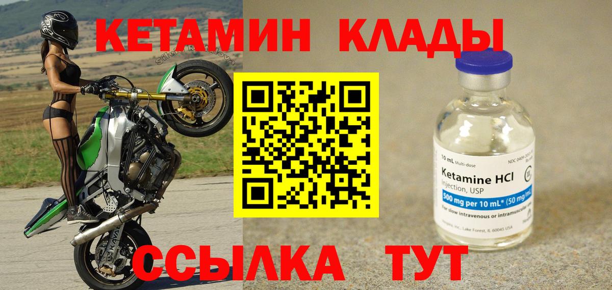 КЕТАМИН ketamine Мыски