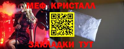 метамфетамин Заводоуковск