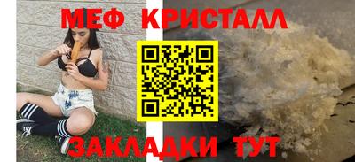 метамфетамин Заводоуковск