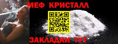 метамфетамин Заводоуковск