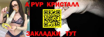 альфа пвп Жуковский