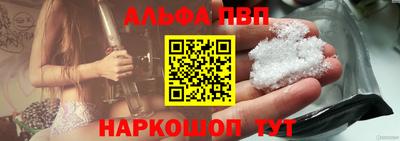 альфа пвп Жуковский