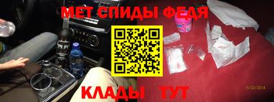 метамфетамин Заводоуковск