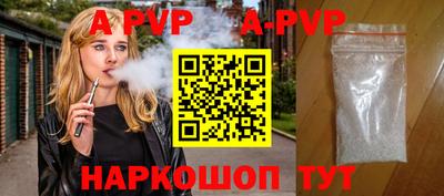 альфа пвп Жуковский