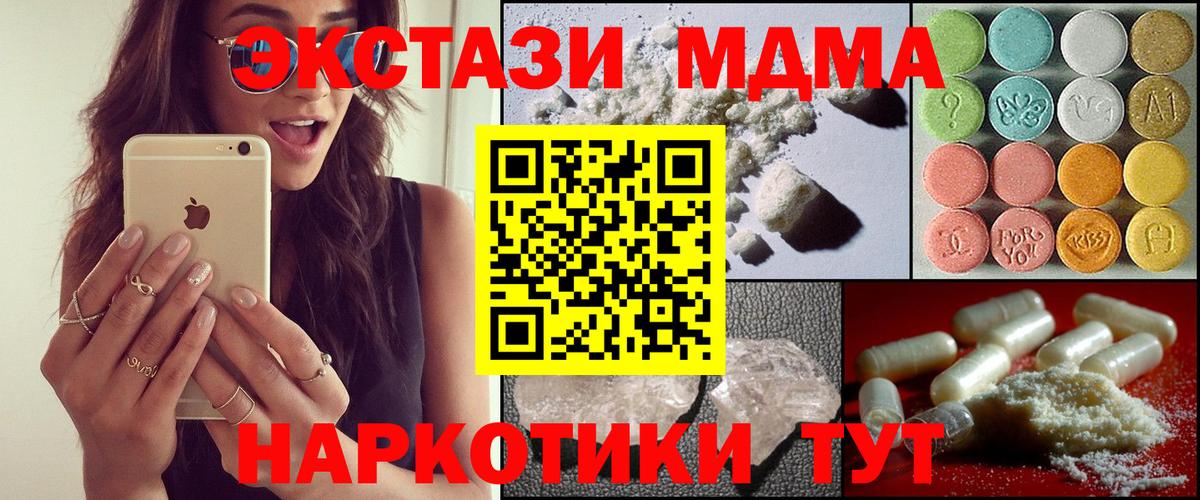 МДМА VHQ Мыски