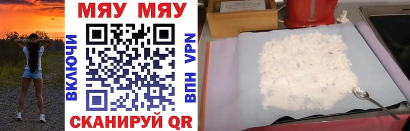 МЯУ-МЯУ VHQ  МЕГА маркетплейс  Мыски 