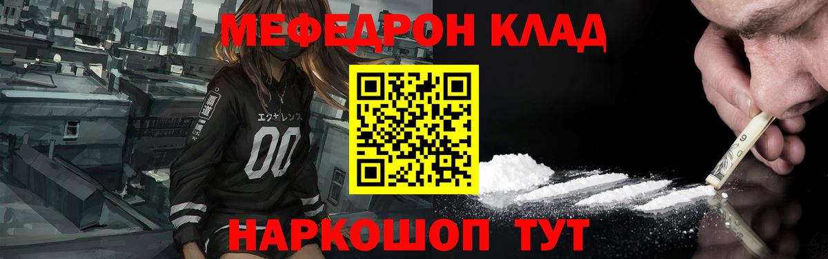 МЕФ мука  Вход с VPN  Мыски  МЕФ  кракен вход  МЕФ мука 