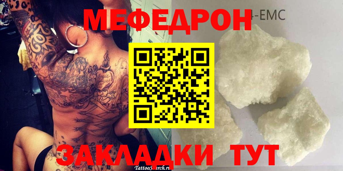 Меф мука Мыски