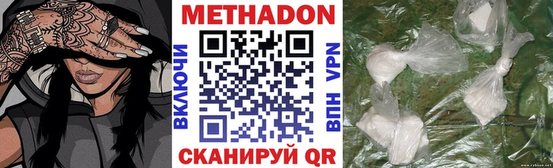 МЕТАДОН methadone  Мыски 