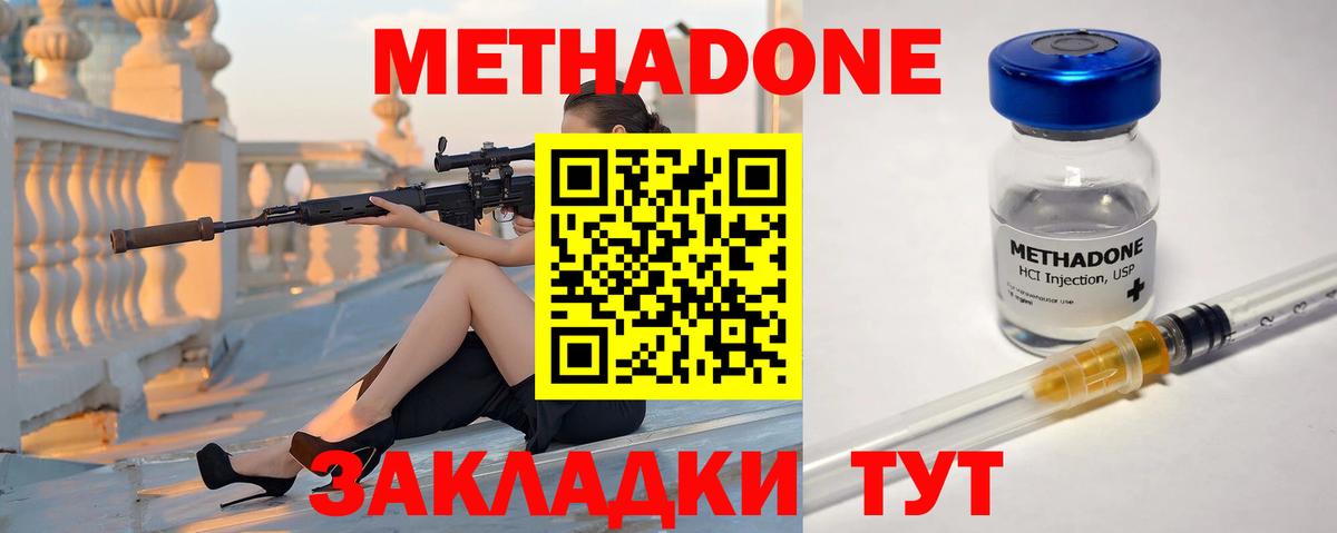 Мыски  гидра маркетплейс  МЕТАДОН мёд  Вход с VPN  МЕТАДОН methadone 