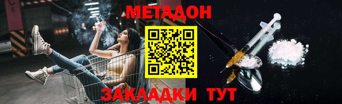 МЕТАДОН мёд Мыски