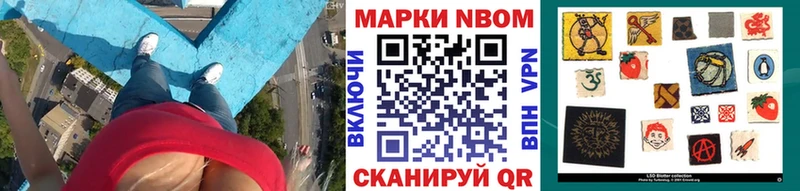 Марки NBOMe 1500мкг  Мыски 
