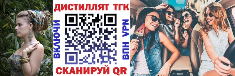 Дистиллят ТГК гашишное масло blacksprut ONION Мыски маркетплейс формула купить закладку