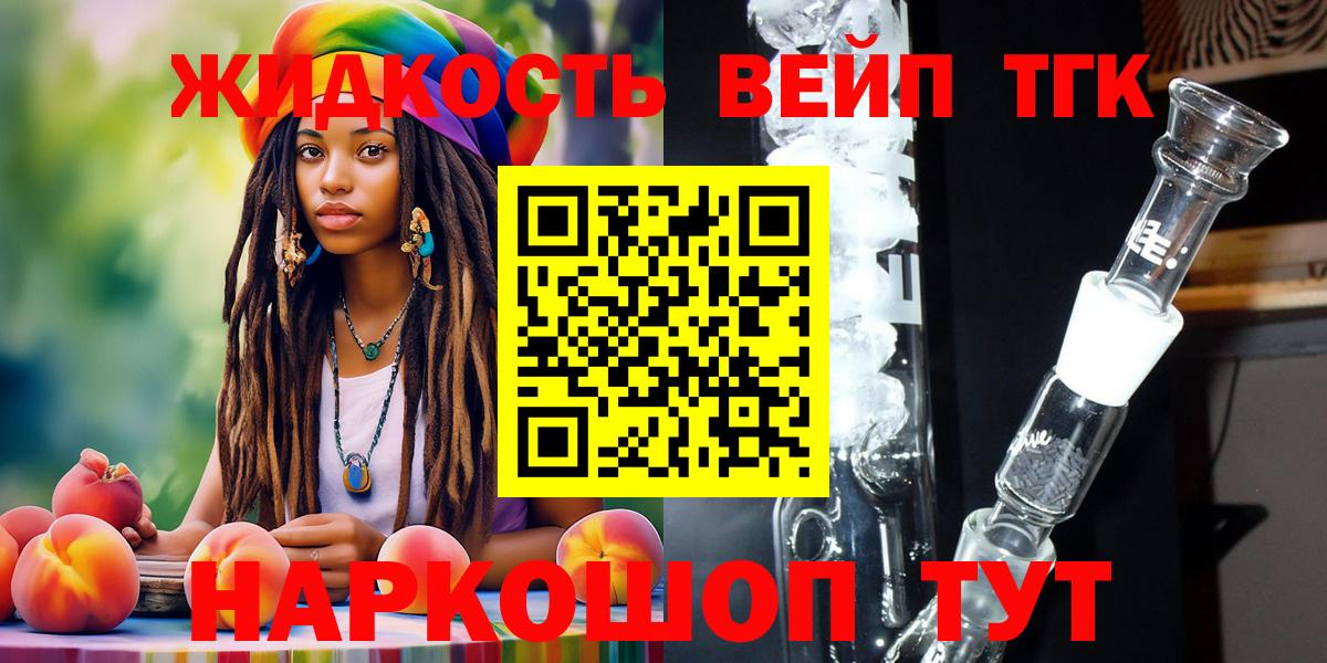 Дистиллят ТГК Wax  Вход с VPN  Мыски 