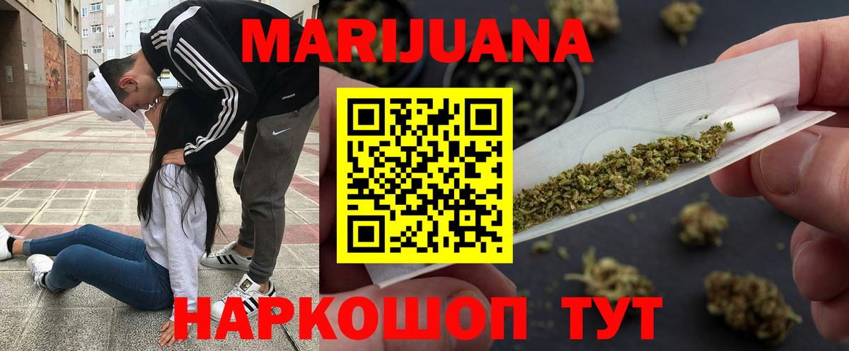 Бошки Шишки конопля Мыски